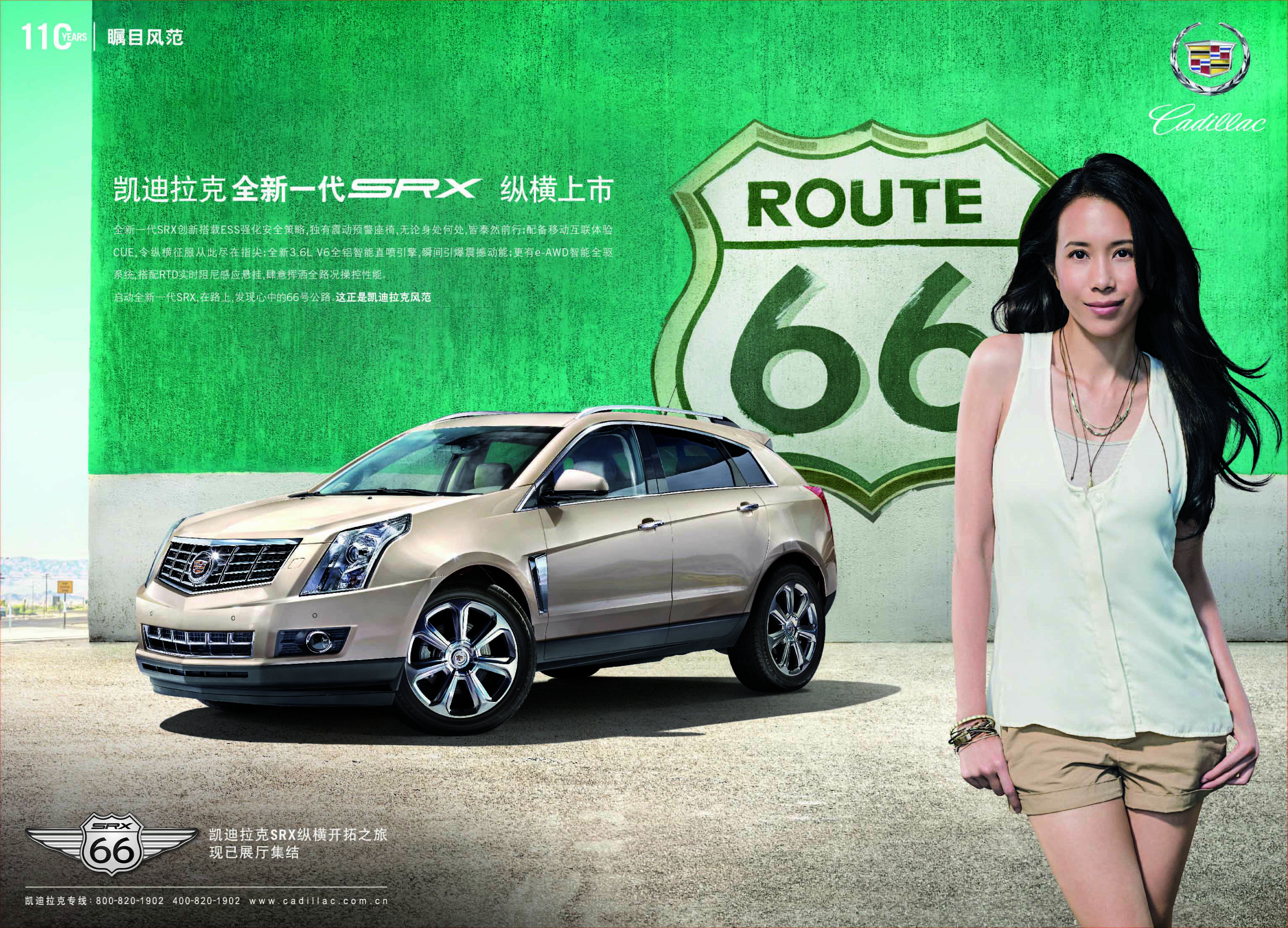 Cadillac SRX launches third wave of Route 66 ad campaign amid recall