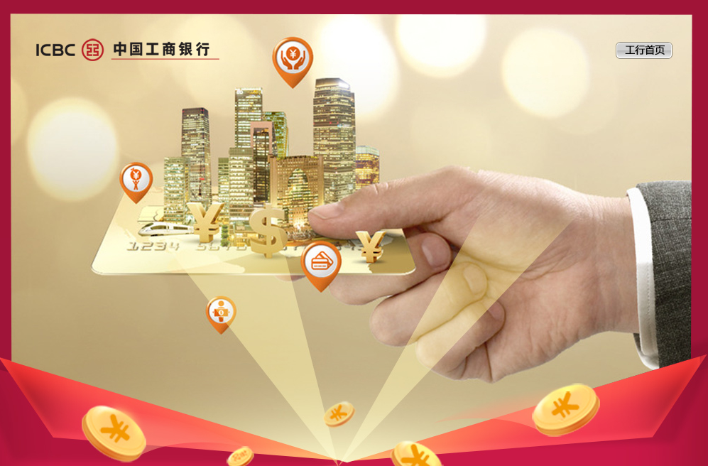 'Economic patriotism': China’s bank brands strongest in world