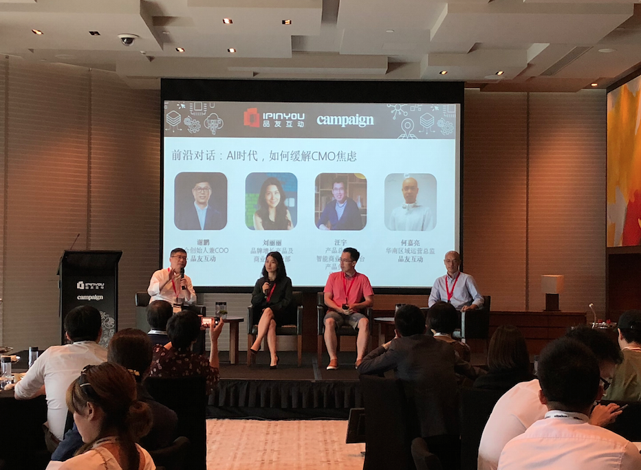 iPinYou event sets stage for programmatic, AI growth in China