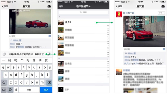 WeChat adds friend alerts to Moments advertising