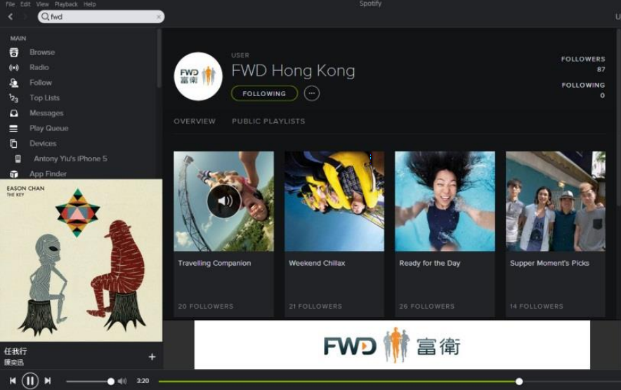 Can an insurance company pick cool music?