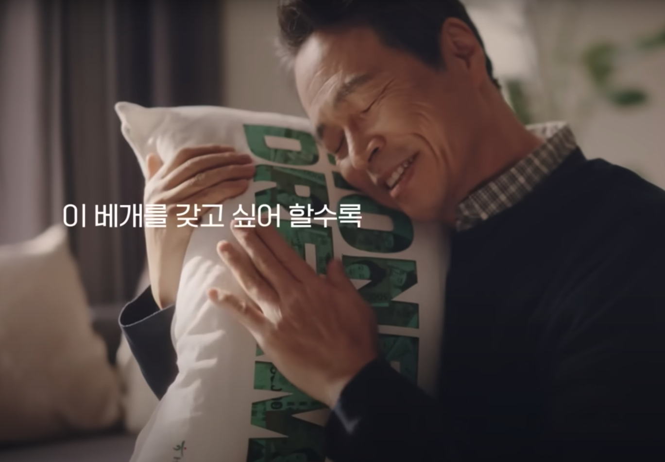 Sweet dreams are made of bills