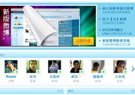 Digital happenings this week from Google, Sina Weibo, HTC and more