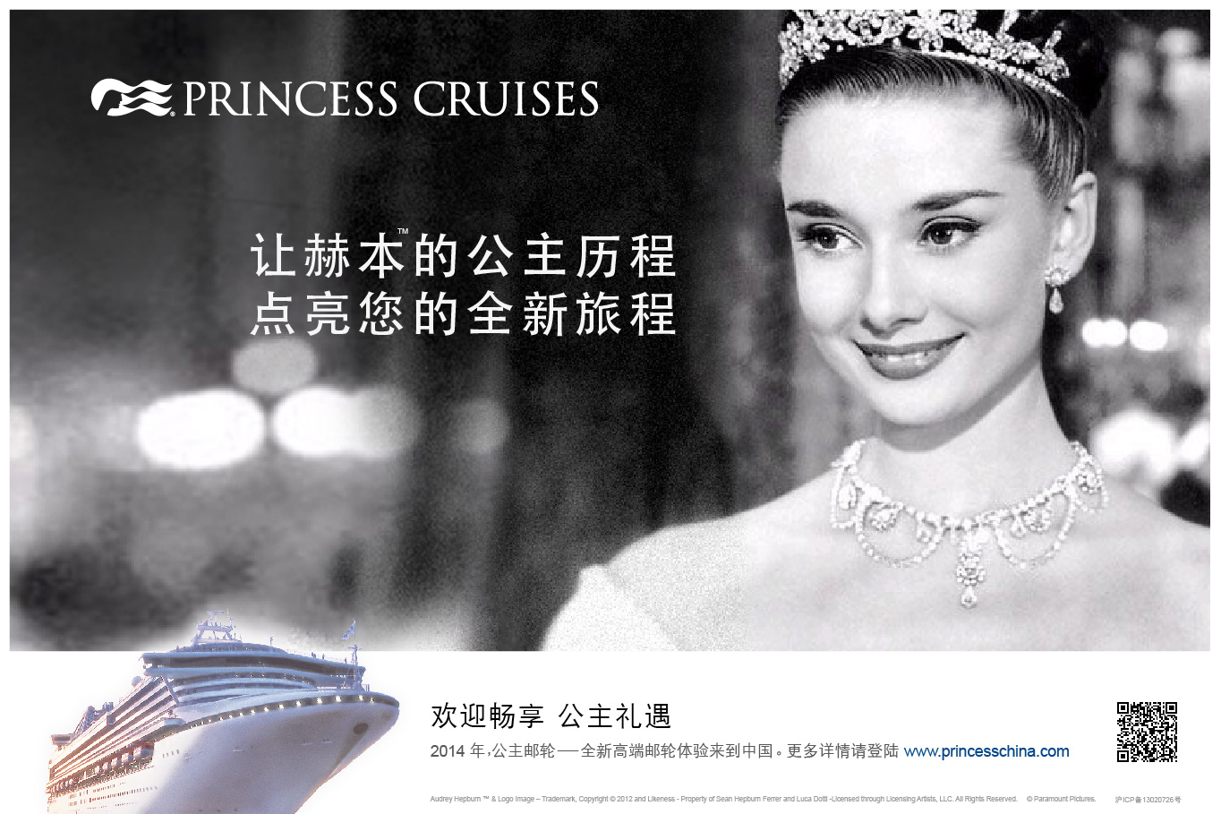 Princess Cruises' first China campaign sails off as cruise travel moves upstream