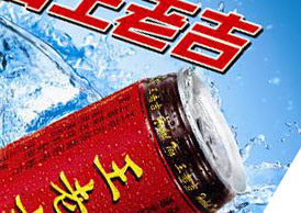 Carat scoops Wanglaoji Herbal Tea planning business