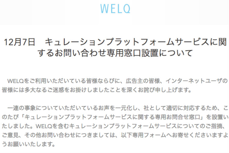 DeNA faces a rough ride despite CEO apology