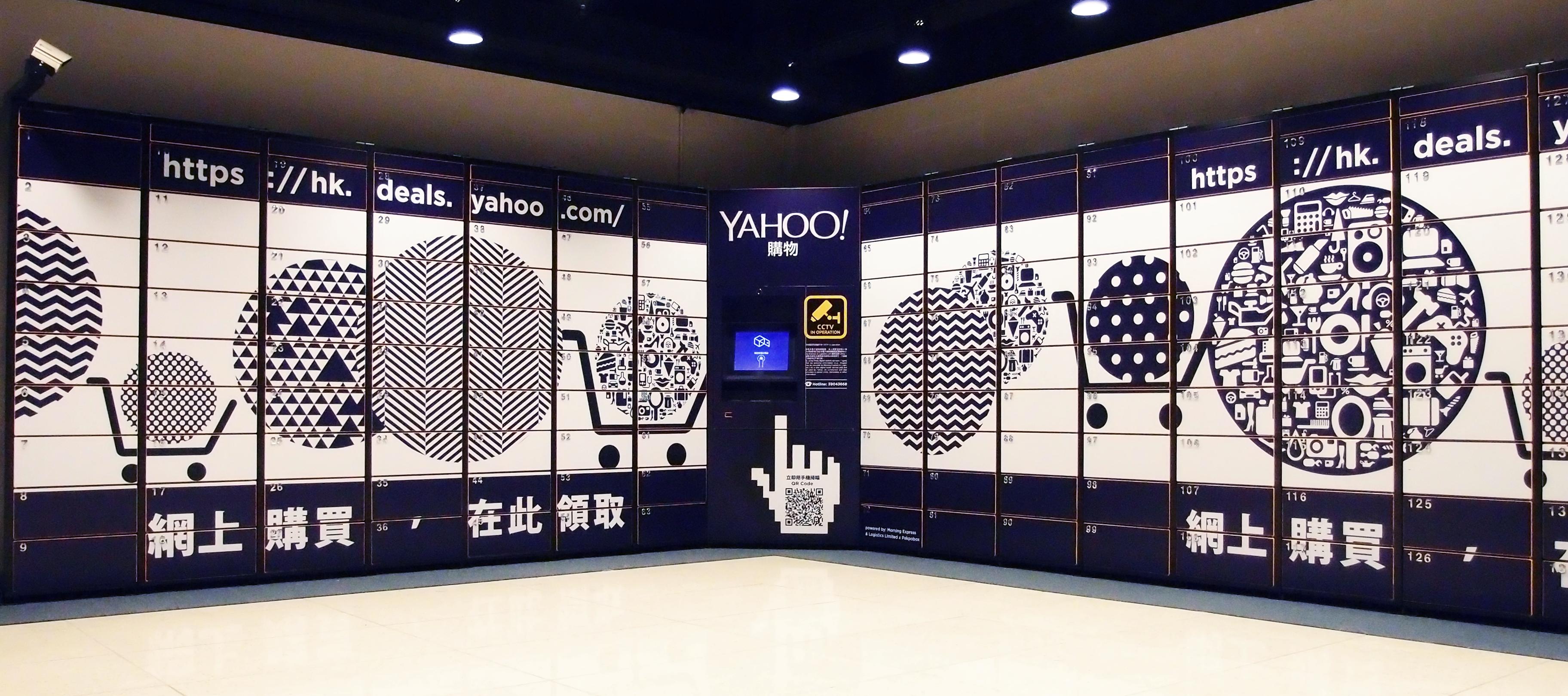 Yahoo digital lockers act as redemption centers, “data gatherers”