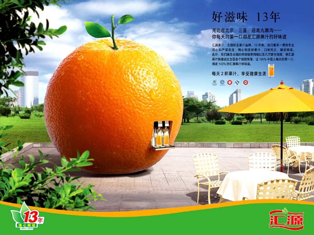 China Huiyuan Juice appoints Ogilvy & Mather and MEC