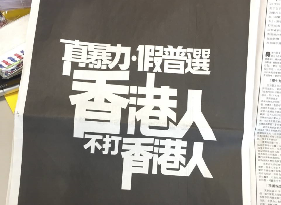 Industry reacts to Hong Kong protests