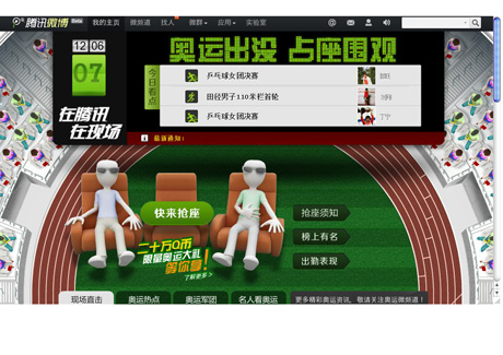Tencent calls creative pitch for newly formed online media group