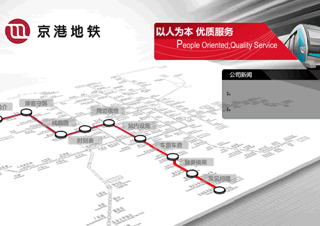 Balin Times wins Beijing Subway Line 4 advertising franchise