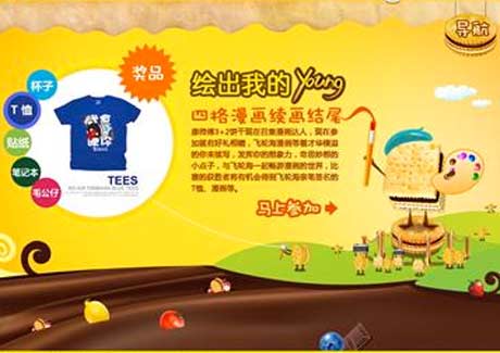 Master Kong invites fans to join its biscuit world