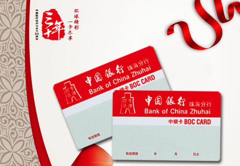 MediaCom tipped to win US$40 million Bank Of China business