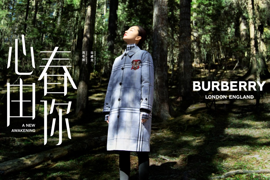 Burberry heralds 'A new awakening' in CNY campaign