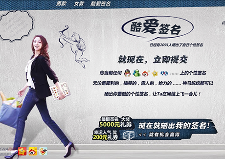 Fashion retailer C&A kicks off digital campaign targeting urban youth