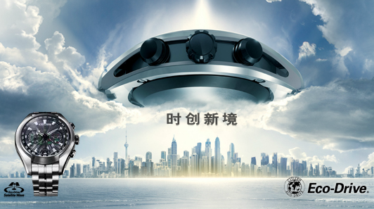 Citizen Watches awards McCann Shanghai creative duties