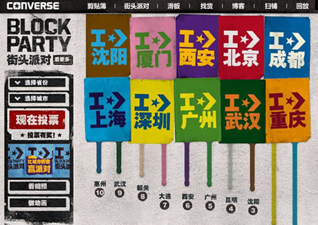 Converse challenges China's youth to find summer party venue