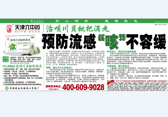 Pun control: Will wordplay suppression stifle Chinese creativity?