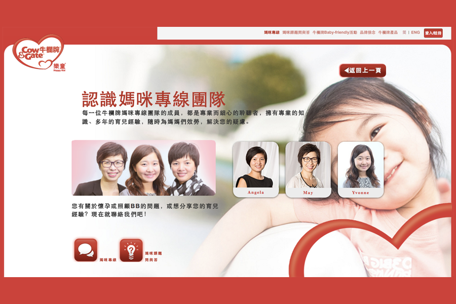 Cow & Gate, Baby Kingdom launch digital “Careline” for HK mothers