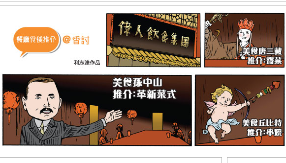 Hong Kong discussion forum launches first TV campaign