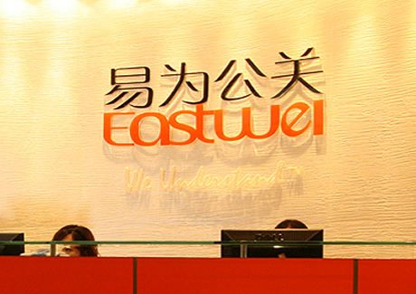 Local PR company Eastwei signs retainer contract with Puma