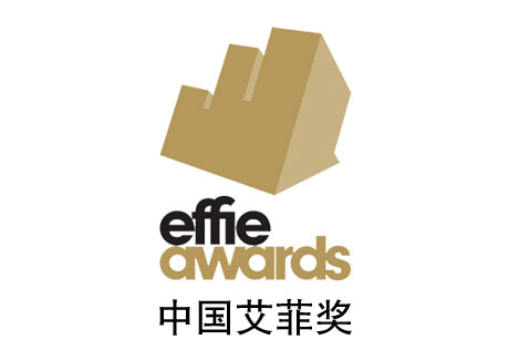 No Grand Prix awarded at this year's China Effies
