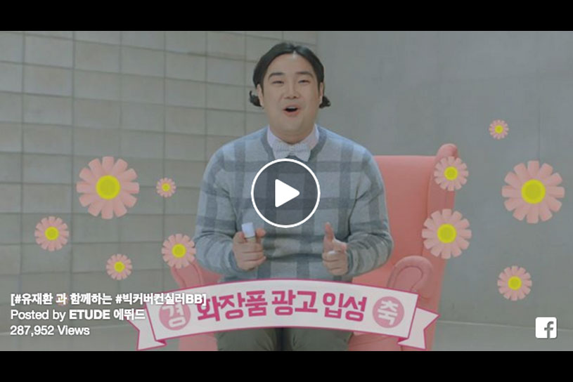 Campaign Asia-Pacific Viral Chart: The week's most-shared ads