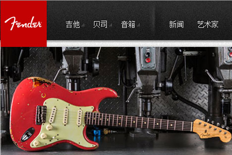 Fender hires Ruder Finn to hit higher digital note in China