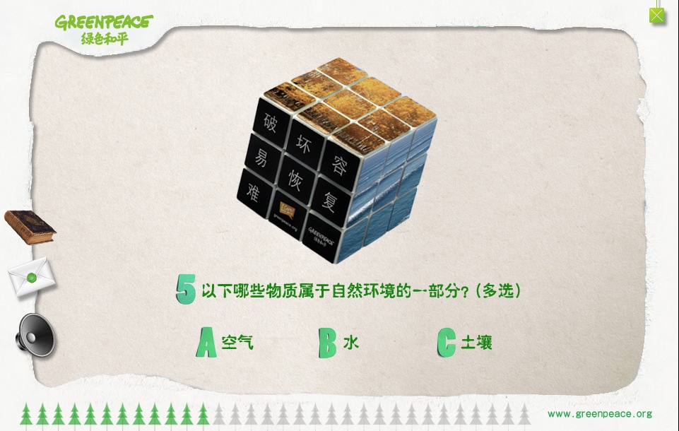 Greenpeace launches 'Magic cube' campaign to promote environmental protection