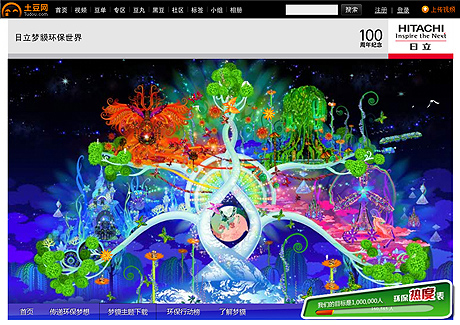 Hitachi, Tudou takes action against global warming with WWF donations