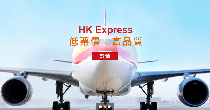 Facebook fans to pick inaugural budget flight destination for HK Express 