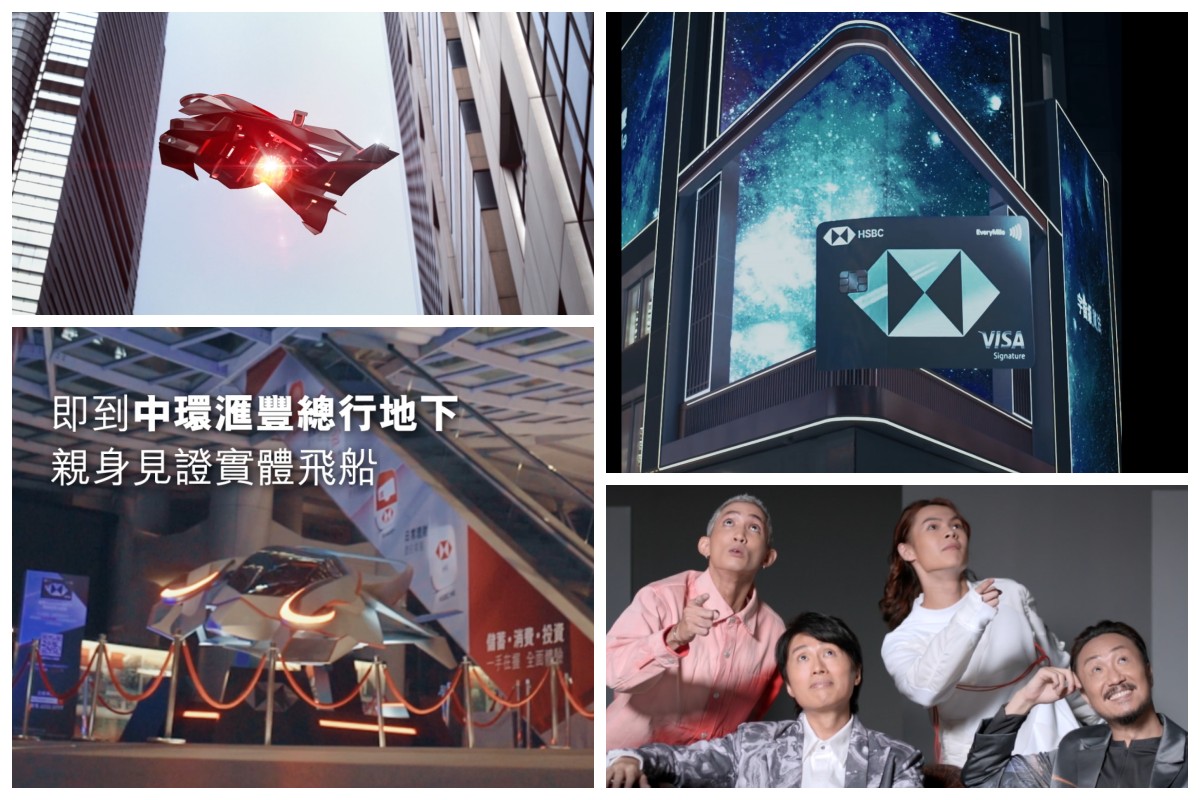 Space oddities: HSBC lands an alien craft in credit-card campaign