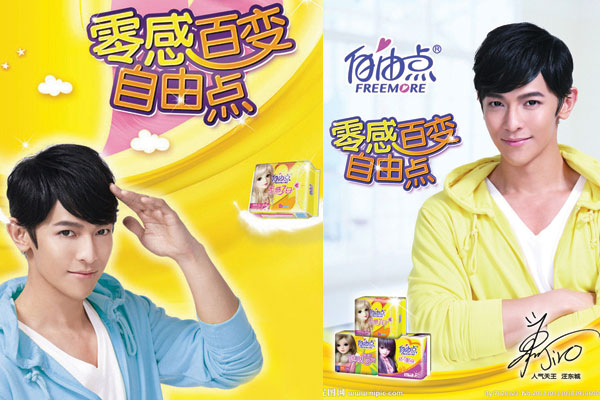 New rules for China’s brand ambassadors