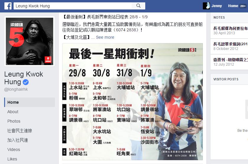 Political PR: More Hong Kong election candidates mobilising voters through Facebook