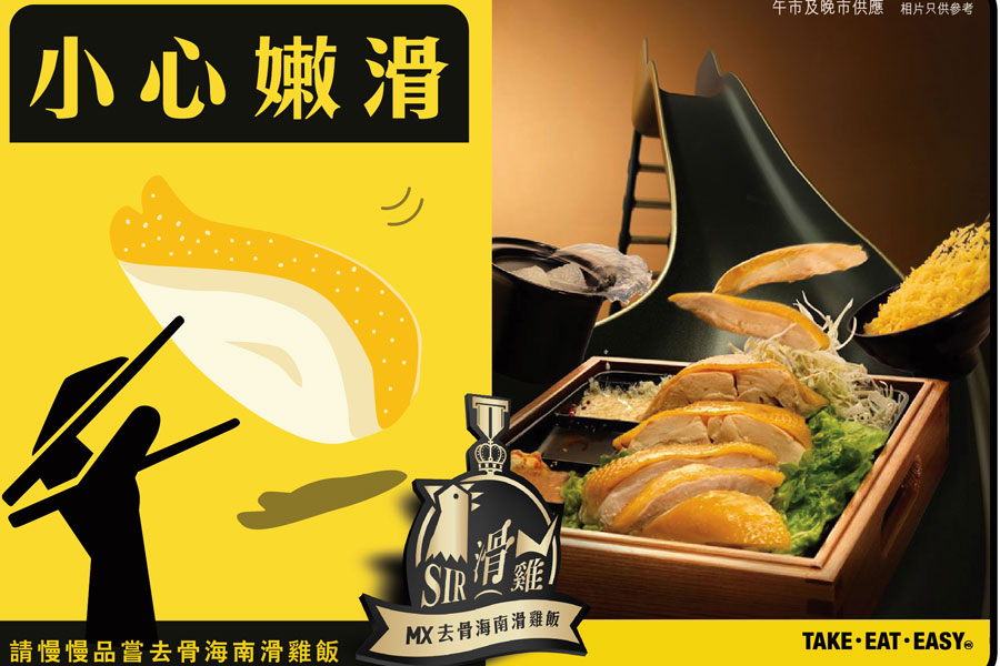 Wordplay welcome in HK, but poor efforts will be pun-ished