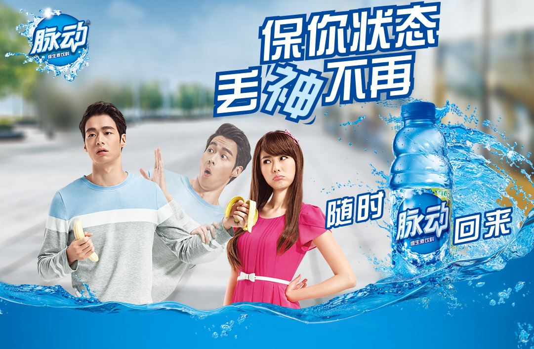 CASE STUDY: Mizone captures teens and young professionals with new isotonic drink