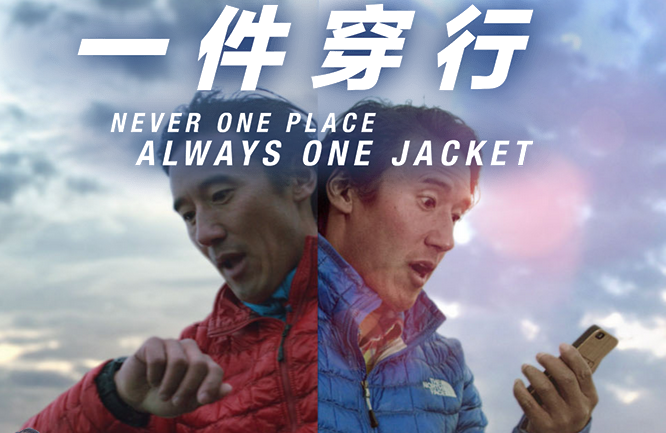 One North Face jacket conquers parallel worlds