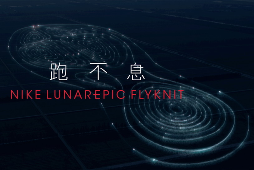 Runners trace Tron-like light paths in sole-ful Nike spot