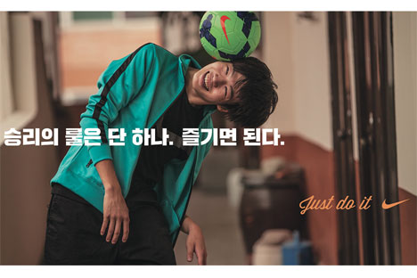 Nike asks exam-obsessed Koreans to go out and play