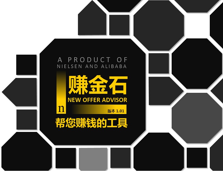 Nielsen and Alibaba offer tool for ecommerce optimisation, evolution