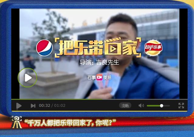 PepsiCo China courts crowdsourcers in 2015 CNY co-creation