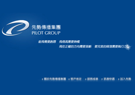 Taiwan-based Pilot teams up with Pegasus to enter the mainland market