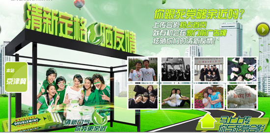 Doublemint's 'Project closer' asks Chinese to share special moments