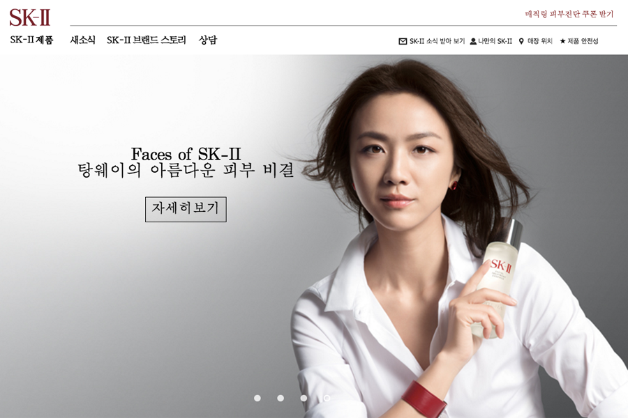 SK-II picks Huge as digital agency