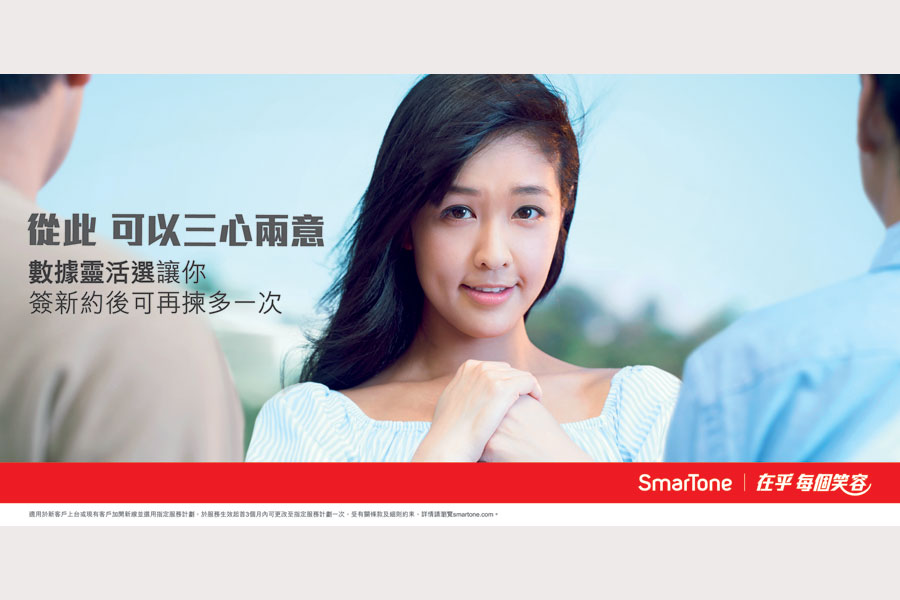 SmarTone asks, when was the last time you smiled?