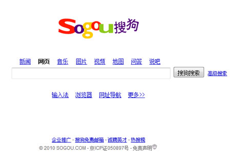 Sohu sells Sogou stakes to Alibaba