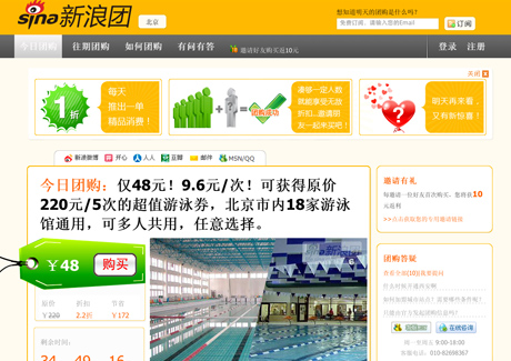 Sina and Tencent launch Groupon-cloned service