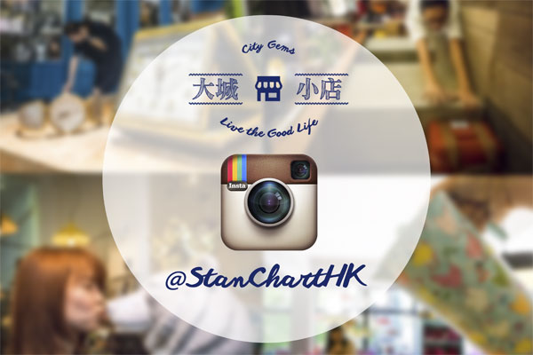 Standard Chartered HK: Sensible in banks, quirky online 