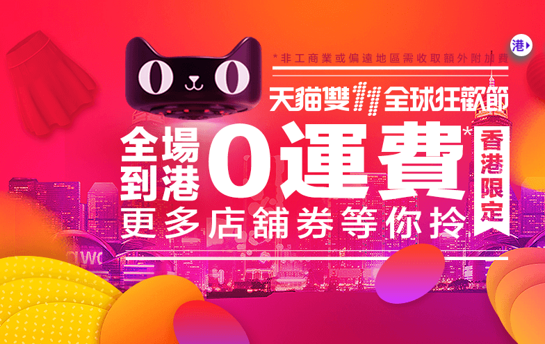 Hong Kong consumers remain resistant to ecommerce: KPMG/GS1 research