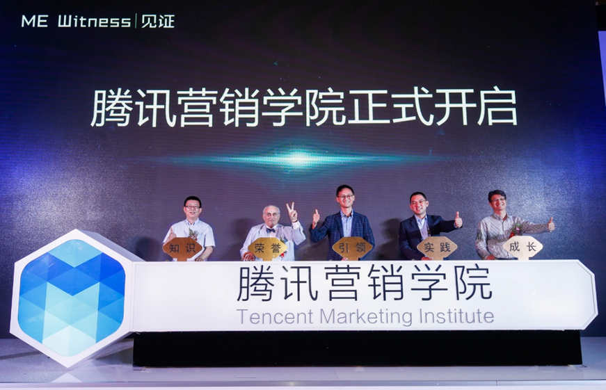 Tencent inaugurates institute, espouses new '4M' theory 